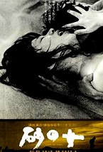砂之女