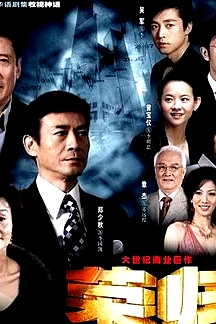 荣归