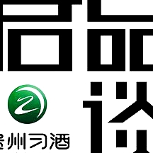 君品谈   第二季