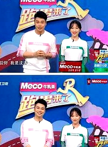 跑男来了第六季