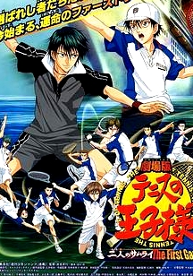 网球王子剧场版：二人的武士